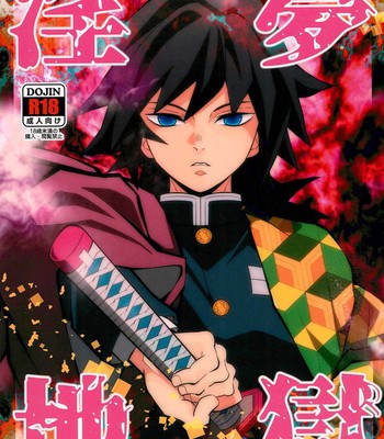 [Okashi Tai (Kin No Tamamushi)] Dirty Dream Hell Giyuu Tomioka – Kimetsu no Yaiba