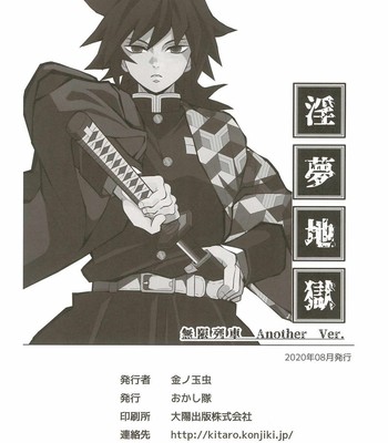 [Okashi Tai (Kin No Tamamushi)] Dirty Dream Hell Giyuu Tomioka – Kimetsu no Yaiba 037