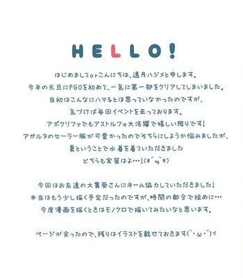 Mizugi No Astolfo To Tada Ichaicha Shitai Dake 010