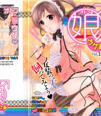 Otokonoko Uke Vol. 2