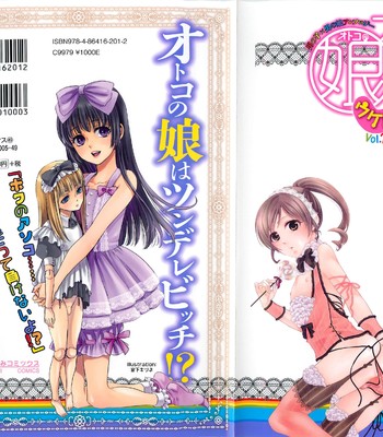 Otokonoko Uke Vol. 2 002