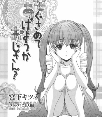 Otokonoko Uke Vol. 2 023
