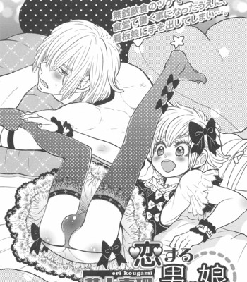 Otokonoko Uke Vol. 2 083
