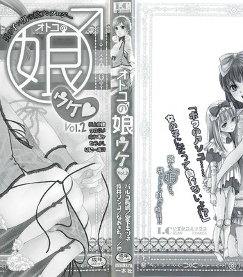 Otokonoko Uke Vol. 2 183