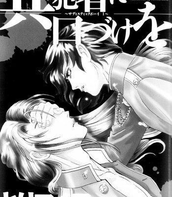 Sadistic boy vol.01 005