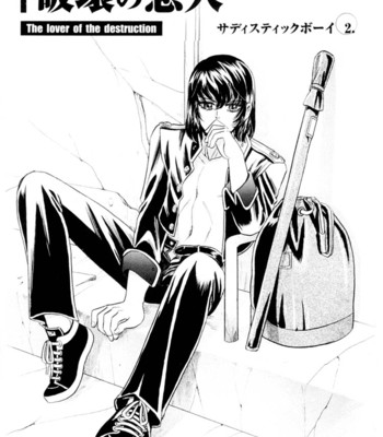 Sadistic boy vol.01 043