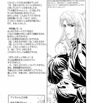 Sadistic boy vol.01 169