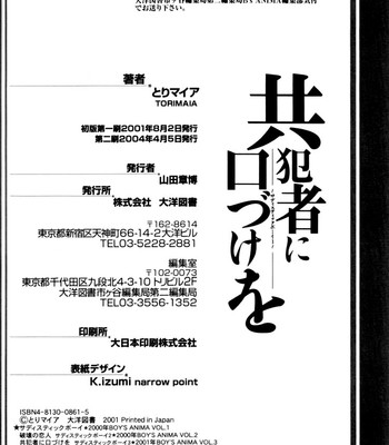 Sadistic boy vol.01 170