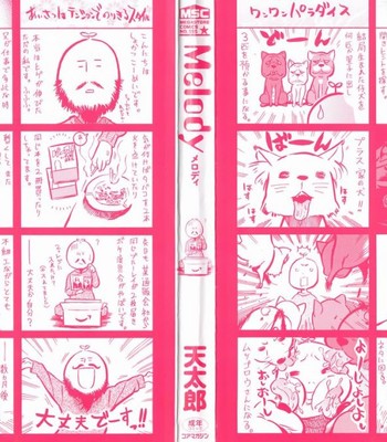 Melody {doujin-moe.us} 004