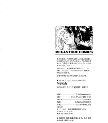 Melody {doujin-moe.us} 204