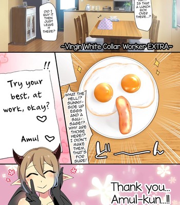 Kimi no Doutei Seishi Boku ni Choudai ♪ 116