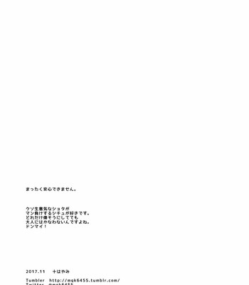Boku No Sensei 023