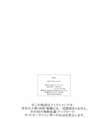 Boku No Sensei 024