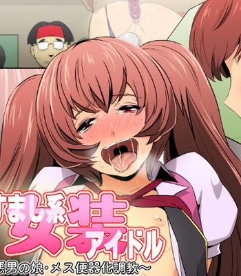Narisumashi-kei Josou Idol ~Shouwaru Otokonoko Mesu Benki-ka Choukyou~