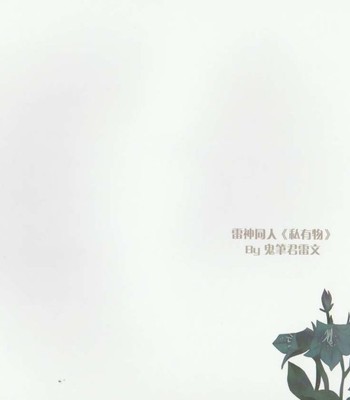 Private (chinese + english) 018