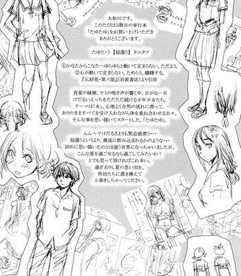Tayu Tayu 218