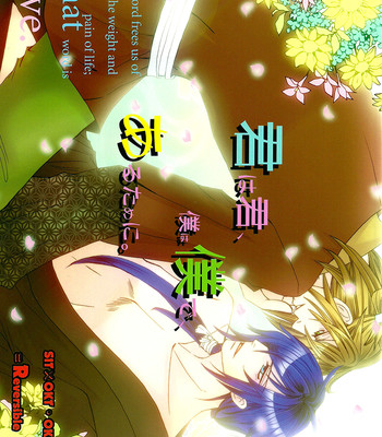 [http:404 (re:)] kimi wa kimi, boku wa boku de, aru tame ni. ～that word is love～