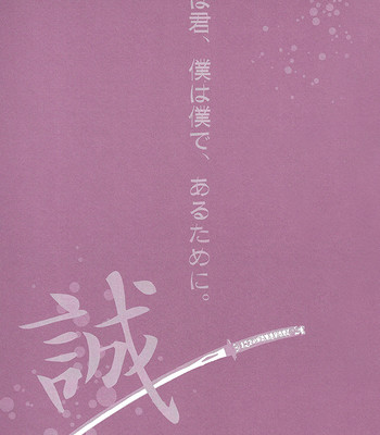 [http:404 (re:)] kimi wa kimi, boku wa boku de, aru tame ni. ～that word is love～ 003
