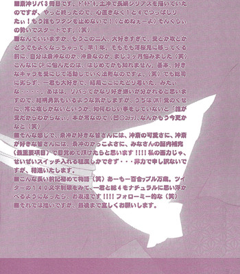 [http:404 (re:)] kimi wa kimi, boku wa boku de, aru tame ni. ～that word is love～ 005