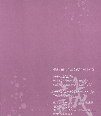 [http:404 (re:)] kimi wa kimi, boku wa boku de, aru tame ni. ～that word is love～ 006