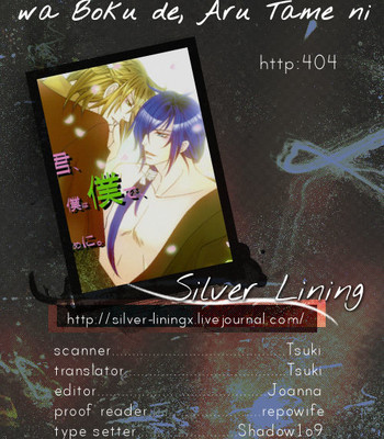[http:404 (re:)] kimi wa kimi, boku wa boku de, aru tame ni. ～that word is love～ 032