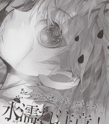 Mizunure chuui! | be careful not to get wet! (haikyuu!!) [hq!! scans] 003