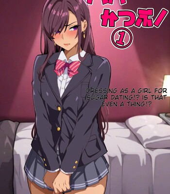 papa katsu bu！【1】jyoso de papa katsu！？sonnao ari！？ 002