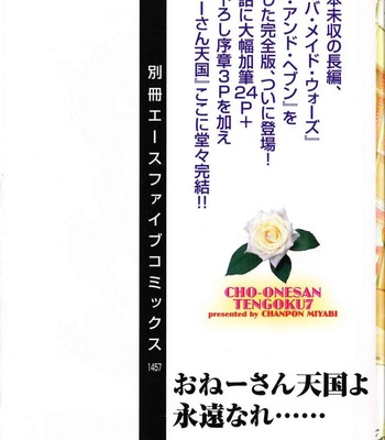 Chou onee-san tengoku vol. 7 {tadanohito} 003