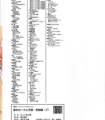 Chou onee-san tengoku vol. 7 {tadanohito} 004