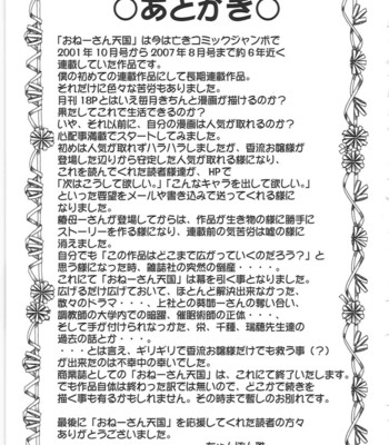 Chou onee-san tengoku vol. 7 {tadanohito} 181