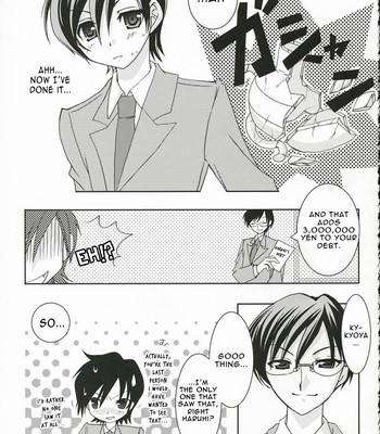 Sakura kiss 016