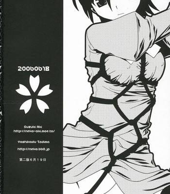Sakura kiss 025
