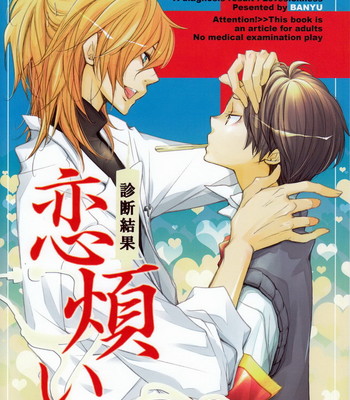 Shindan kekka koiwazurai | love sickness diagnostic results (katekyoo hitman reborn!) {demico luce}
