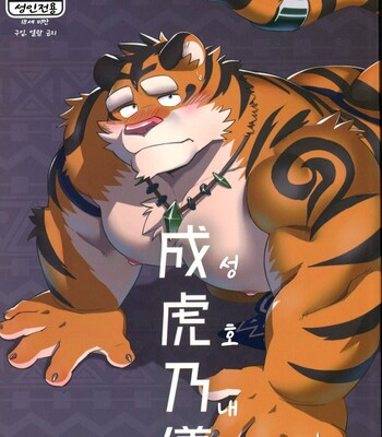 [Monstera (Mato)] Naritora no GI (fan Translation)