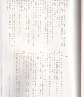 Maniac Job System 023