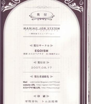 Maniac Job System 024