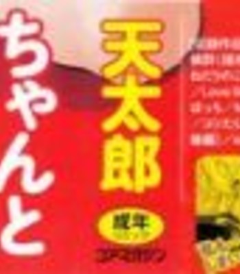 Melody ch.01 - 05 004