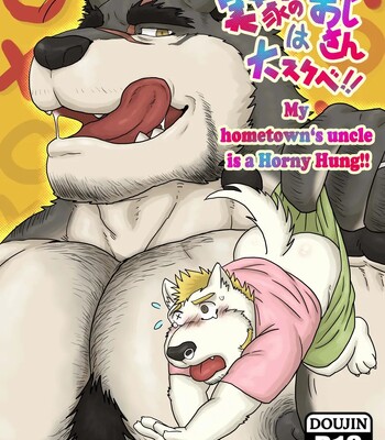 My hometown‘s uncle is a Horny Hung!!
