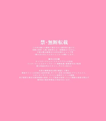 Bishoujokun wa mechakuchasaretai 002