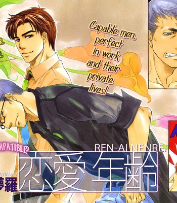 Renai nenrei - naono bohra 005