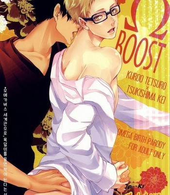 Haikyuu!! dj – ΩBOOST [Eng] {Random Canadian}