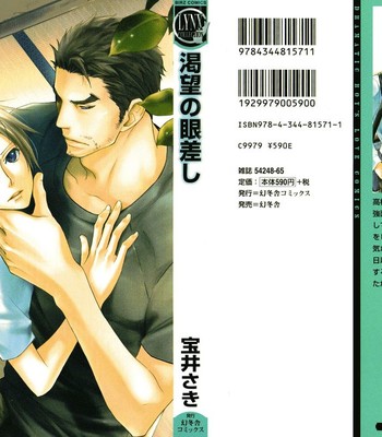 Katsubou no manazashi 003