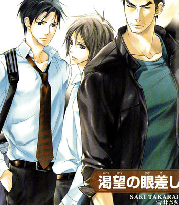 Katsubou no manazashi 004