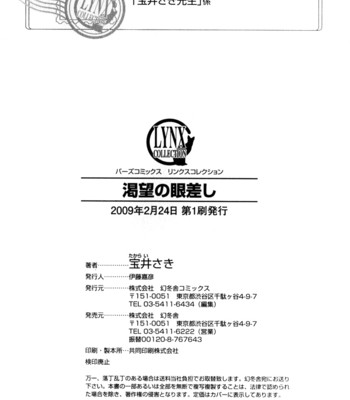 Katsubou no manazashi 168