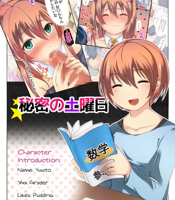 Himitsu no Doyoubi