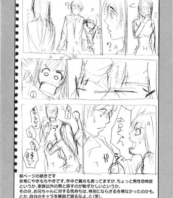Sis Ero [uncensored] 198