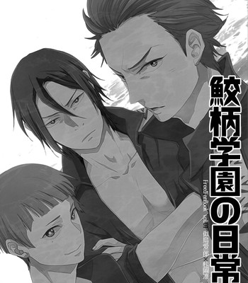 Sametsuka gakuen no nichijou (free!) 005