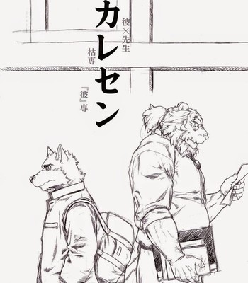 (Fur-st 3) [Jamboree! (jin)] ORE x SEN Vol. 3 | Me and My Teacher 3 + Extra [English] 030