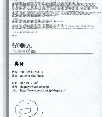Moyashimon 2 TALES OF KEI Kei Bon 080