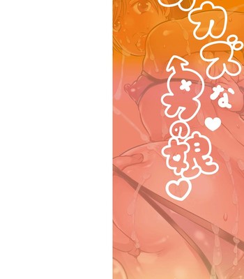 Okazu na Otokonoko 002